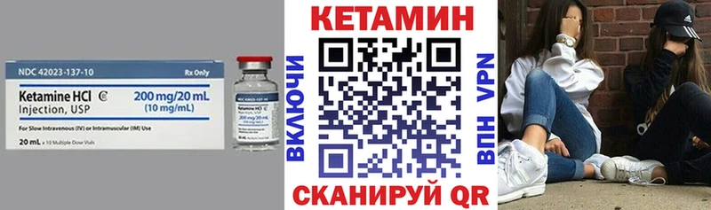 КЕТАМИН VHQ  Омутнинск 