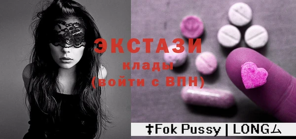 экстази Сатка