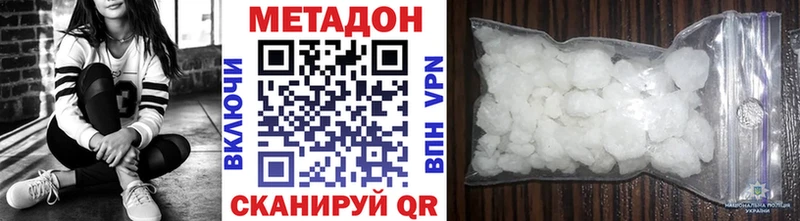 МЕТАДОН белоснежный  Омутнинск 